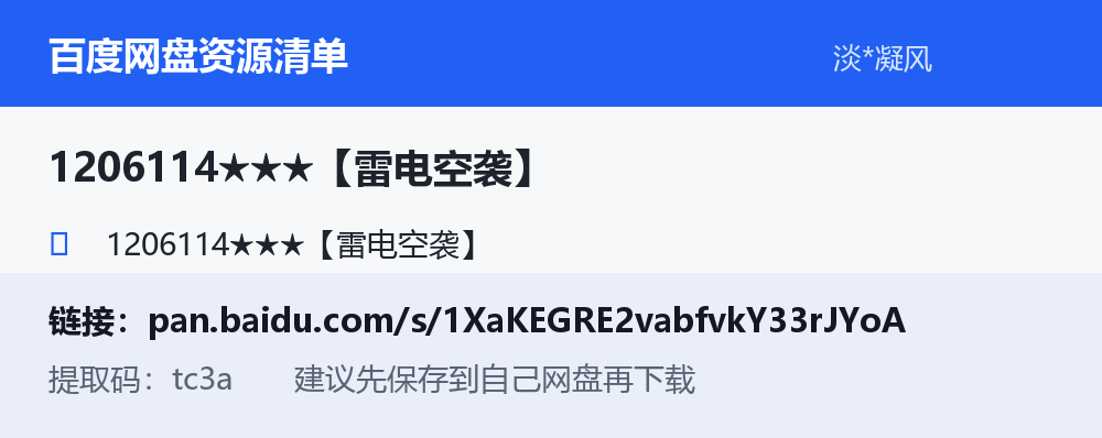 资源截图