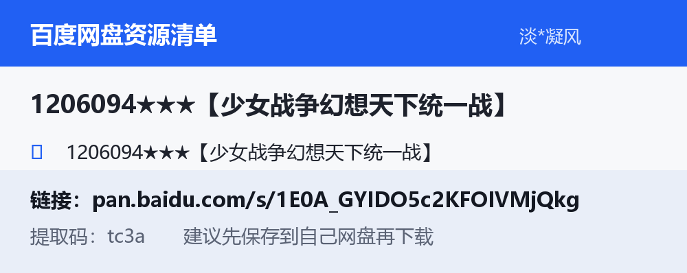 资源截图