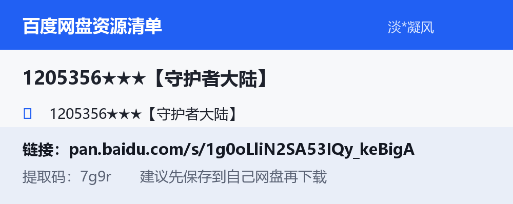 资源截图
