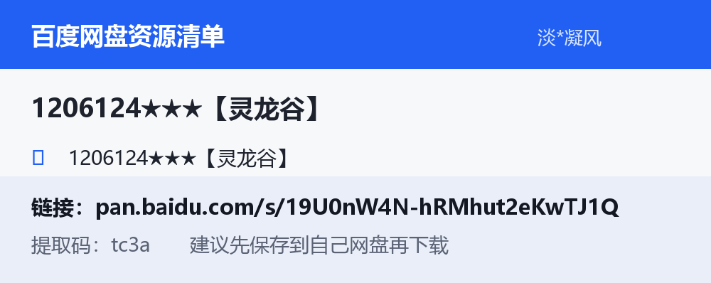 资源截图