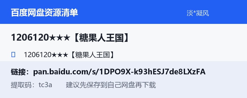 资源截图