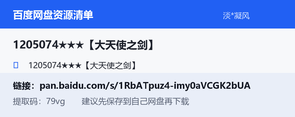 资源截图