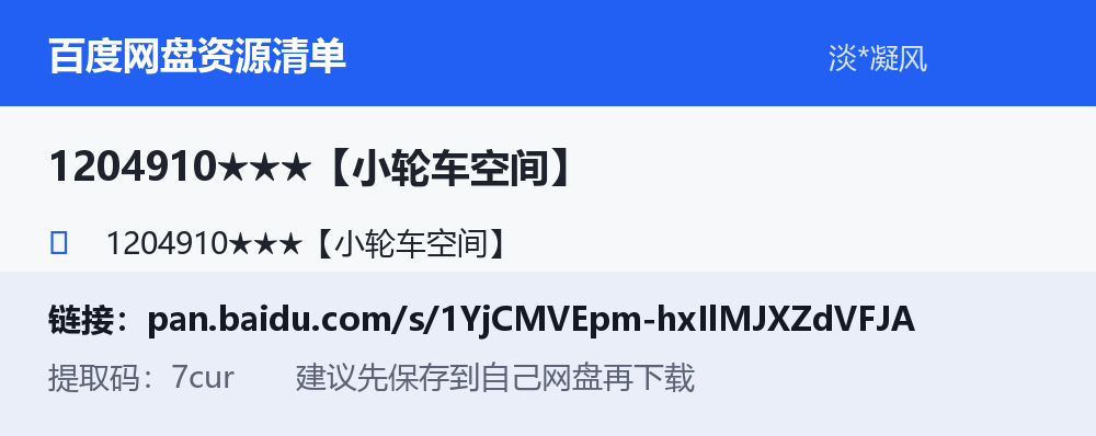 资源截图