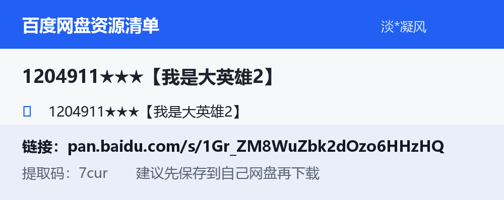 资源截图