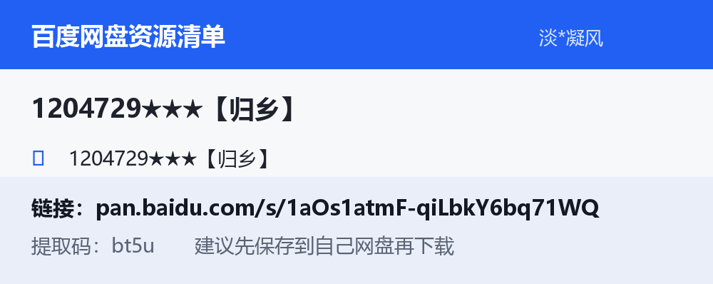 资源截图