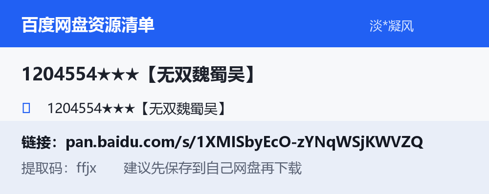 资源截图
