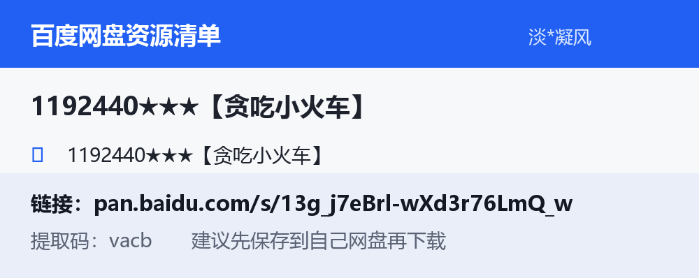 资源截图