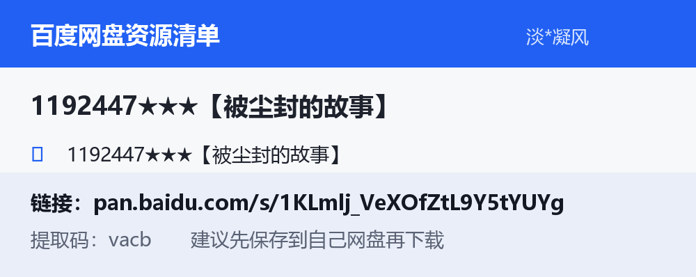 资源截图