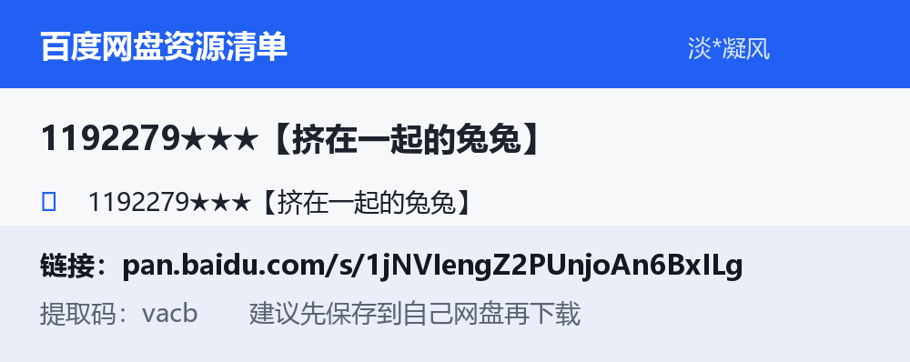资源截图
