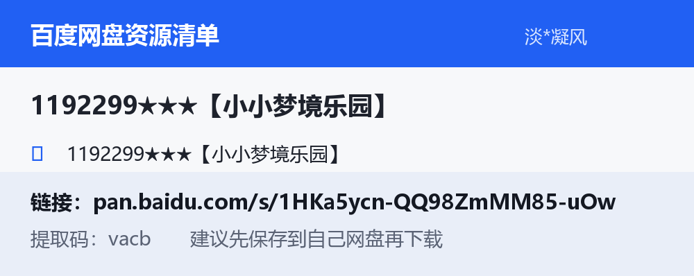 资源截图