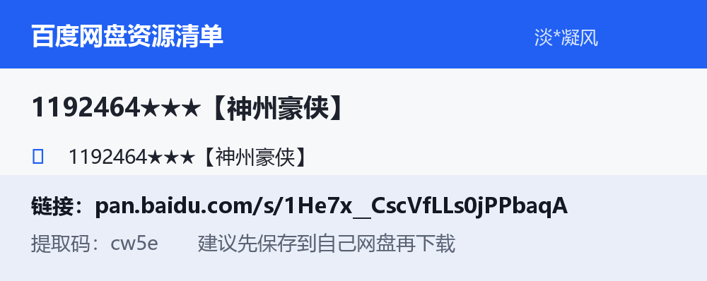 资源截图