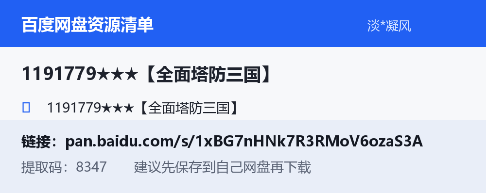 资源截图