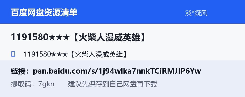 资源截图