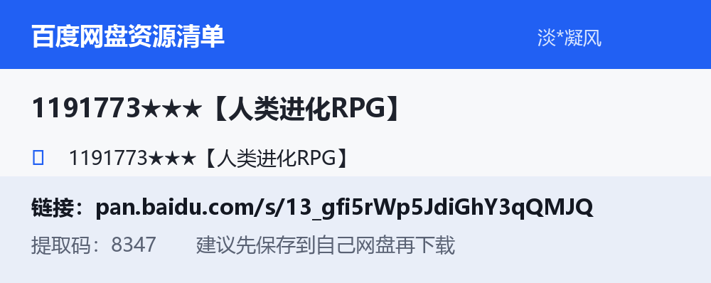 资源截图
