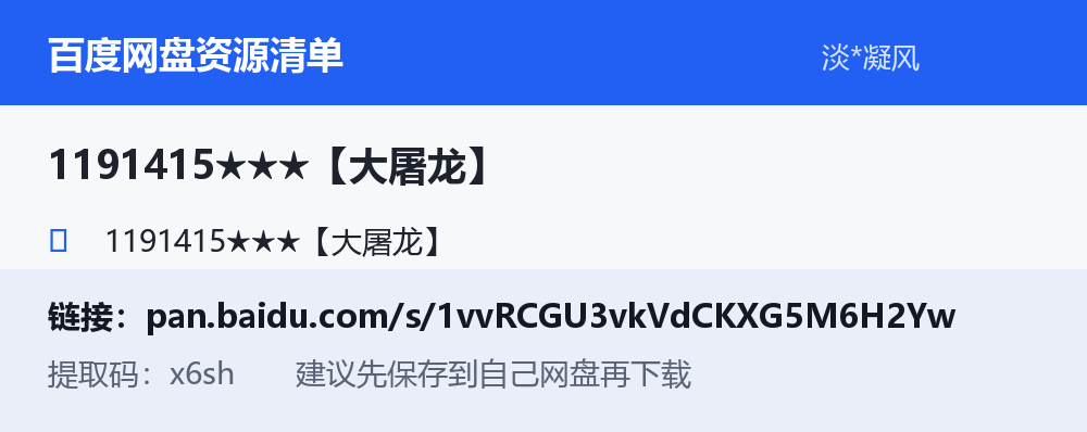 资源截图
