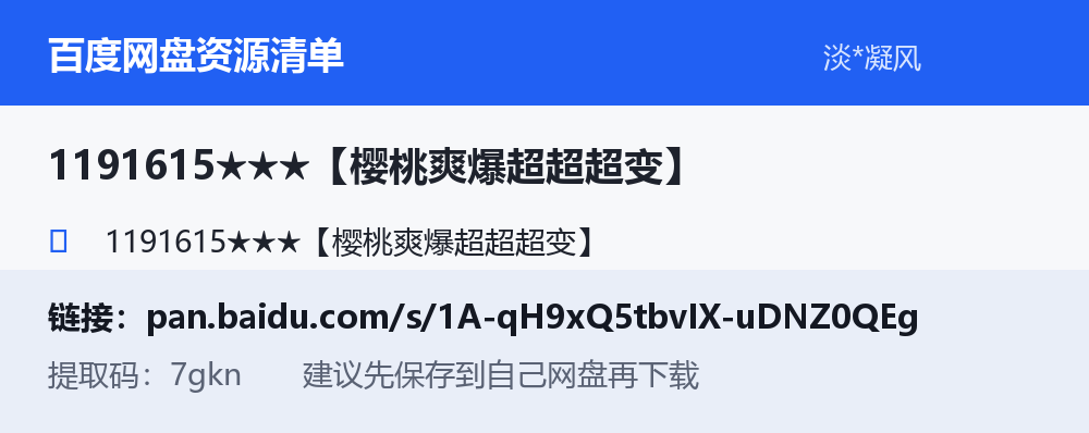 资源截图