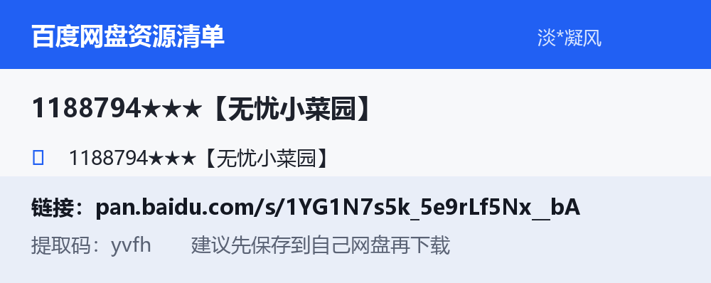 资源截图