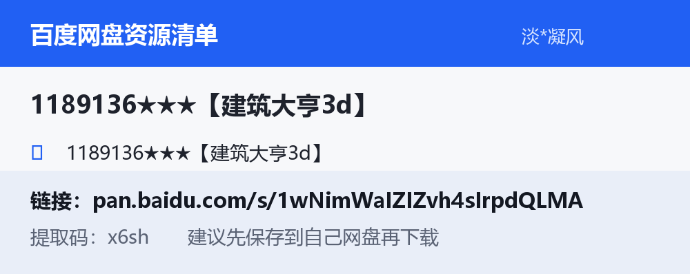 资源截图