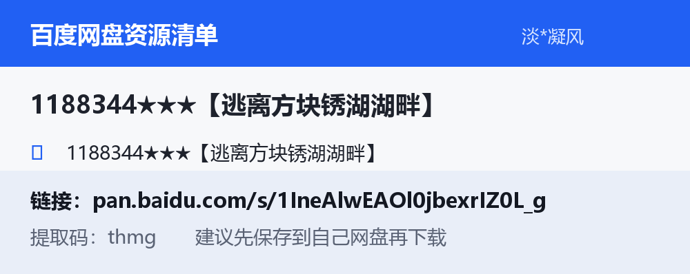 资源截图