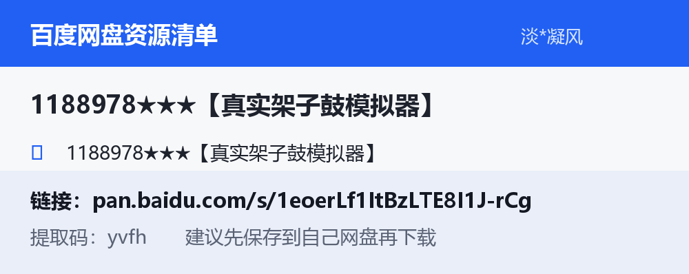 资源截图