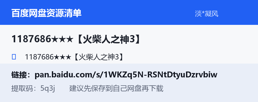 资源截图