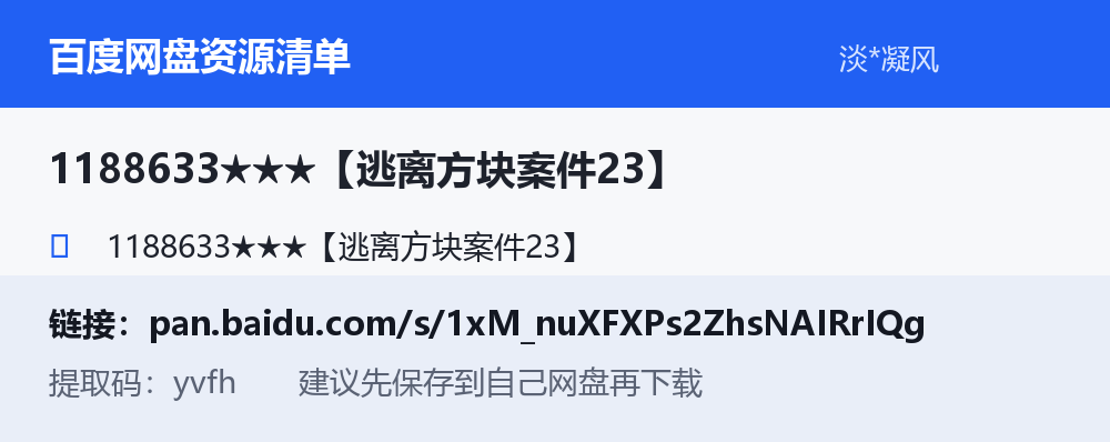 资源截图