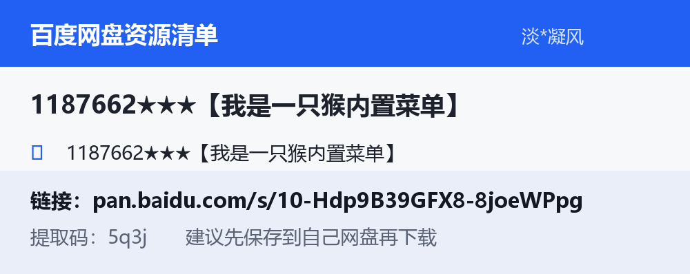 资源截图
