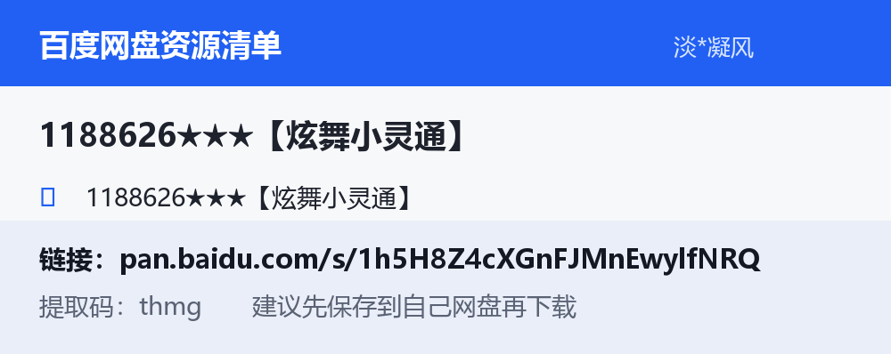 资源截图