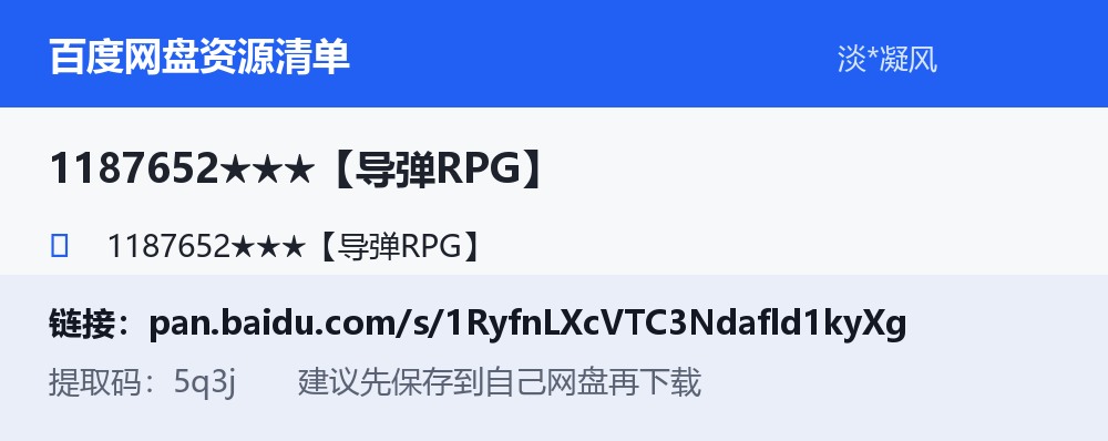 资源截图