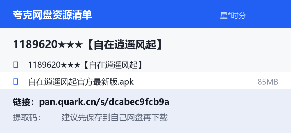 资源截图