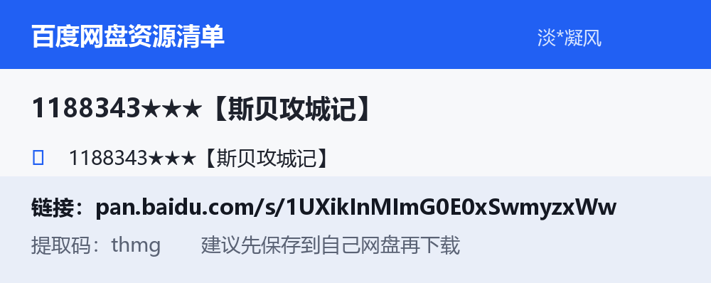 资源截图