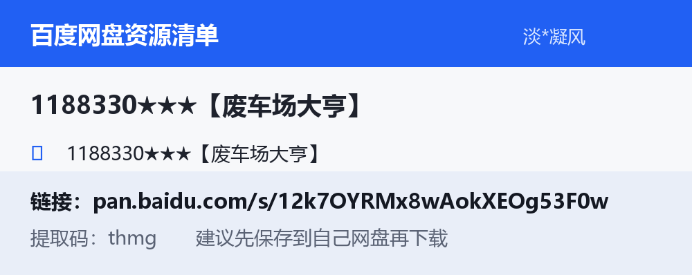 资源截图