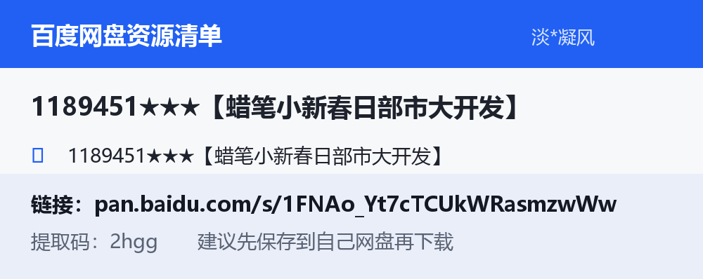 资源截图