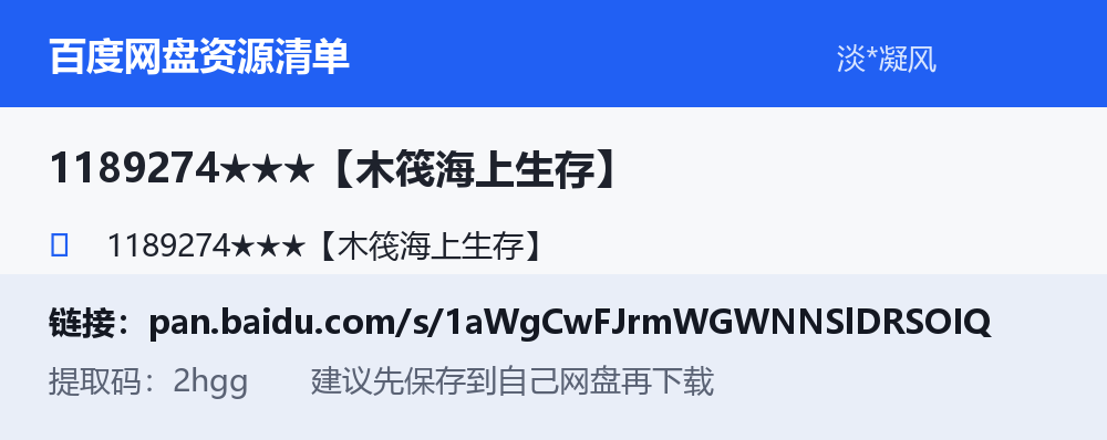 资源截图
