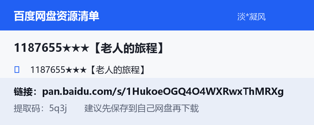 资源截图