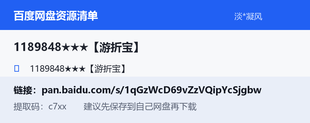 资源截图
