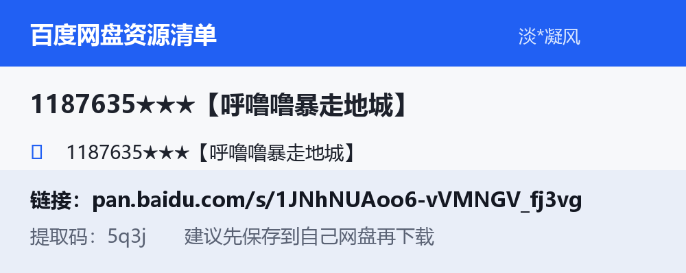 资源截图