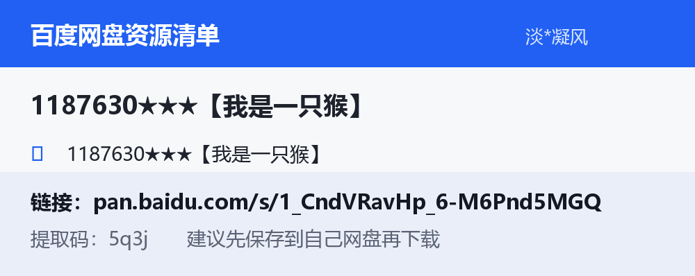 资源截图