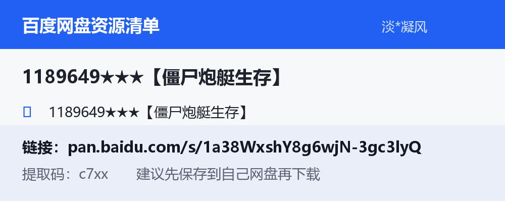 资源截图