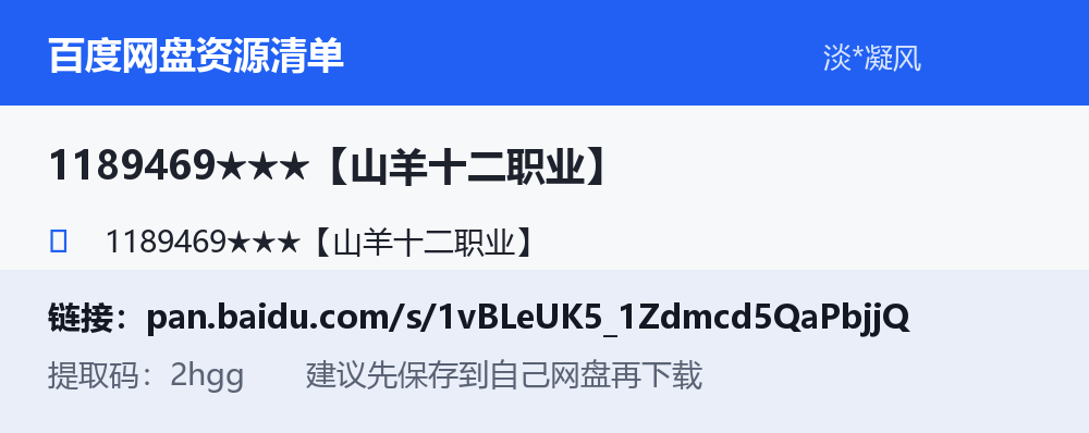 资源截图