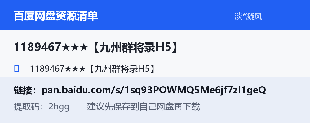 资源截图