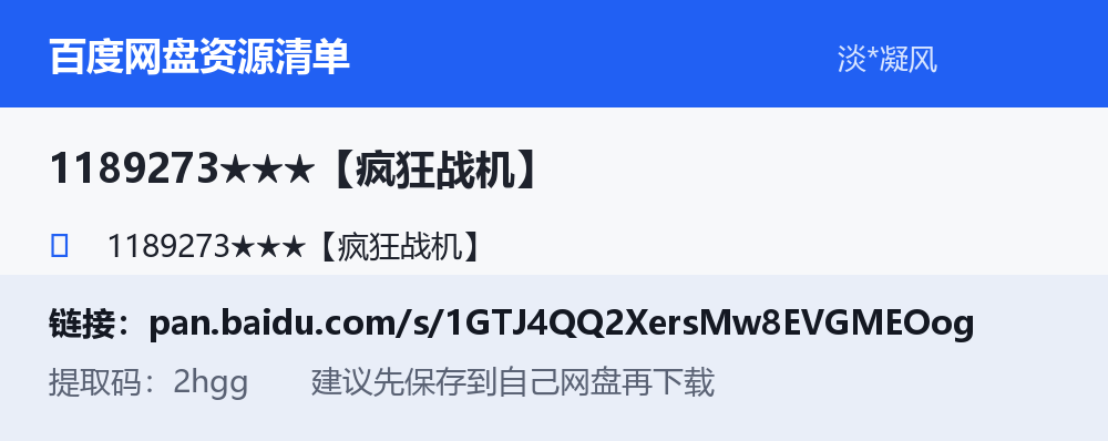 资源截图