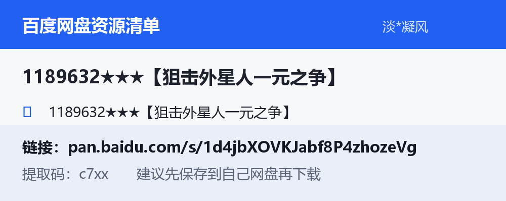 资源截图