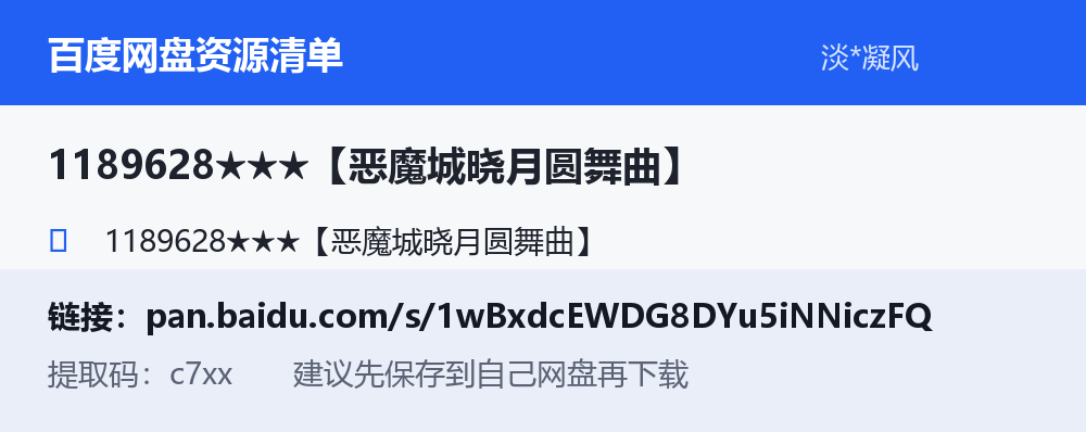 资源截图