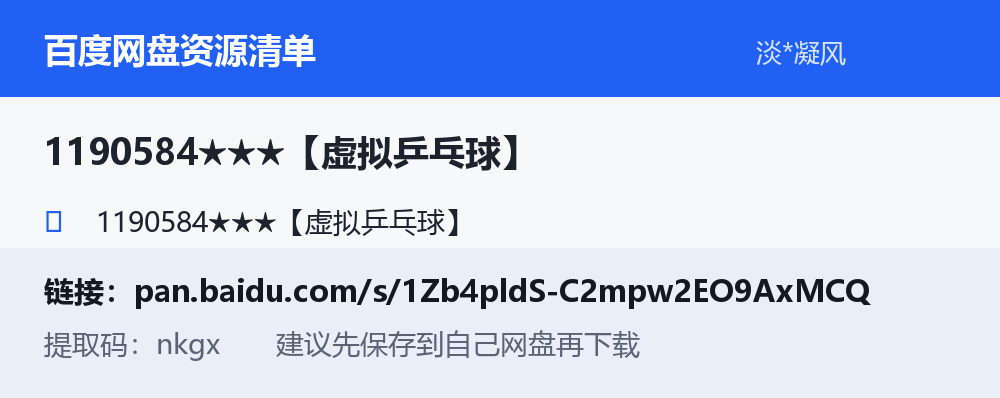 资源截图