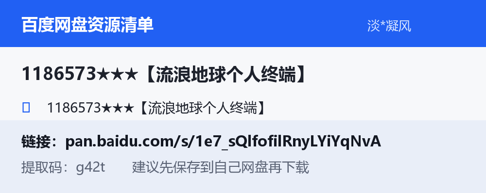 资源截图