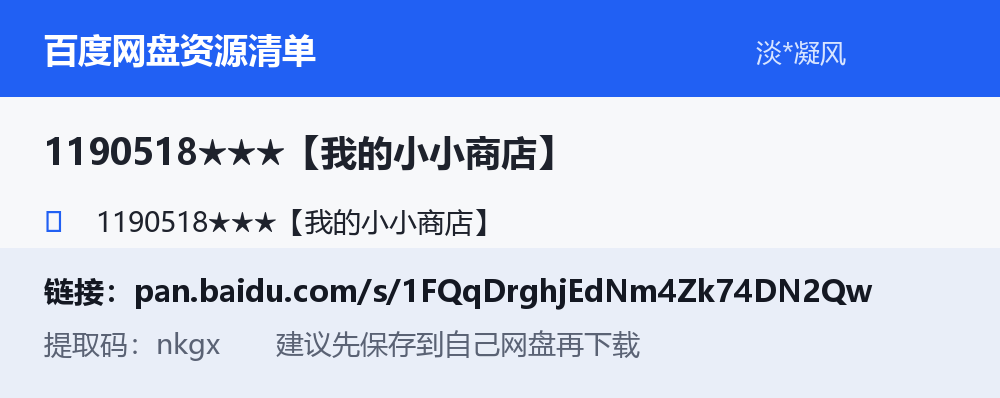 资源截图