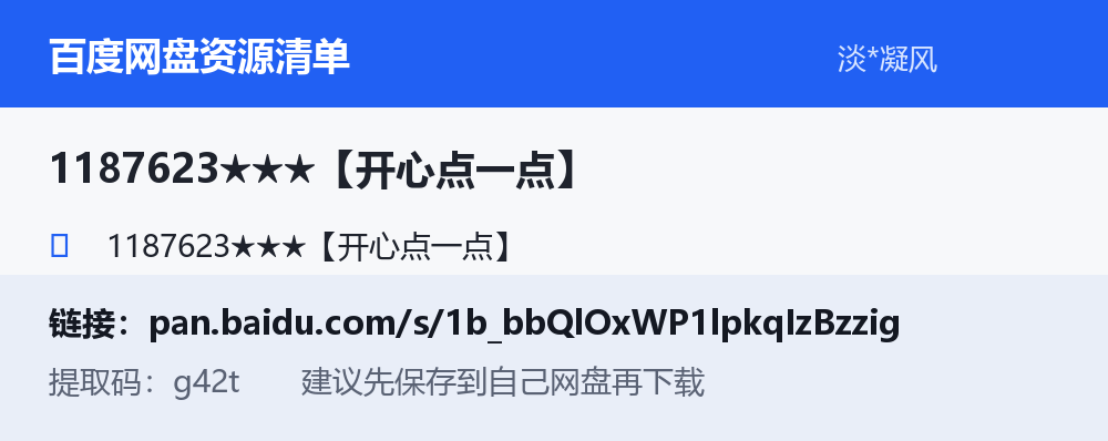 资源截图