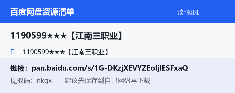 资源截图