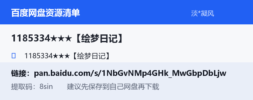 资源截图